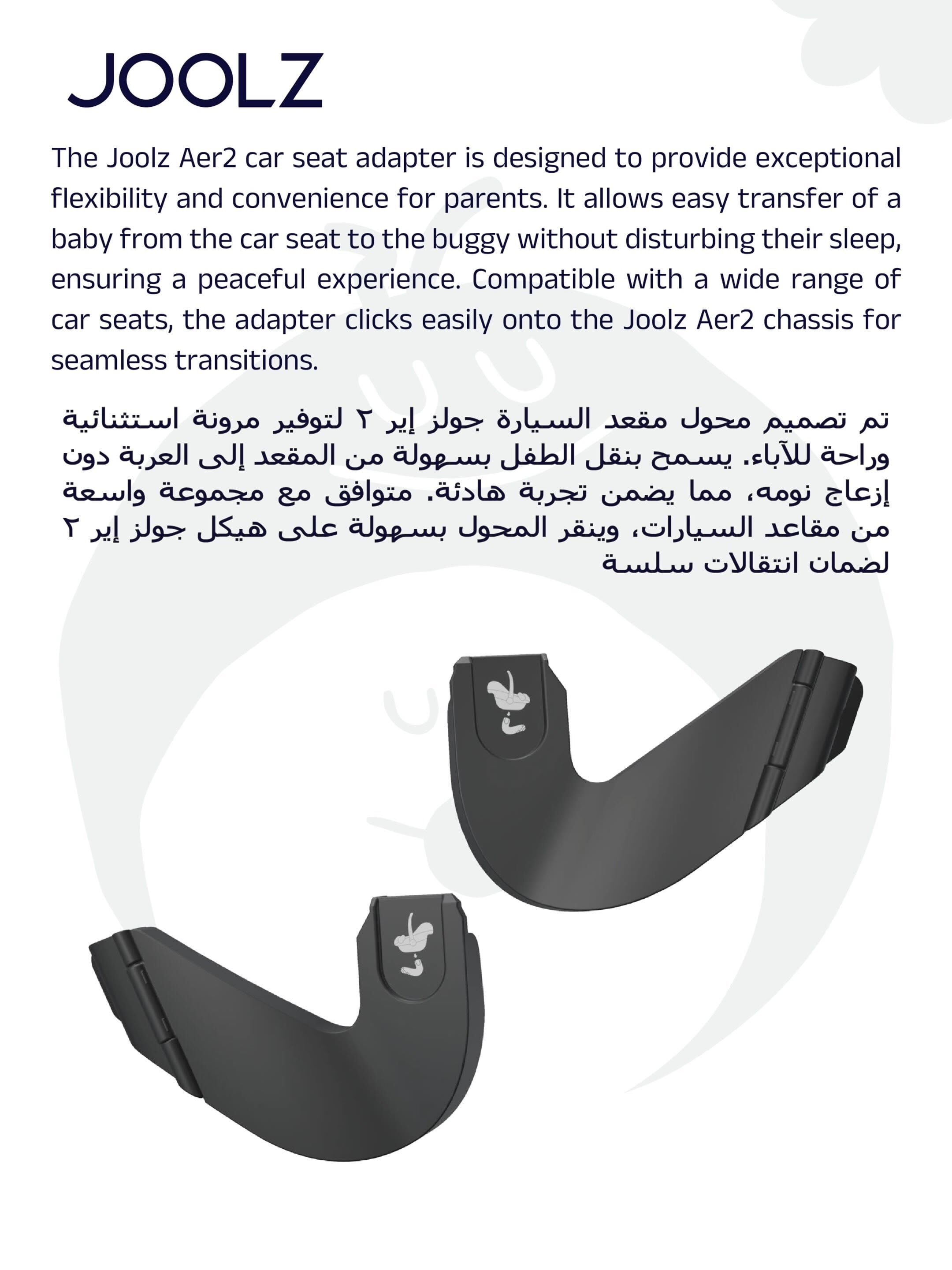 مجموعة وصلات تثبيت مقعد سيارة في عربة جولز اير2 image number 3
