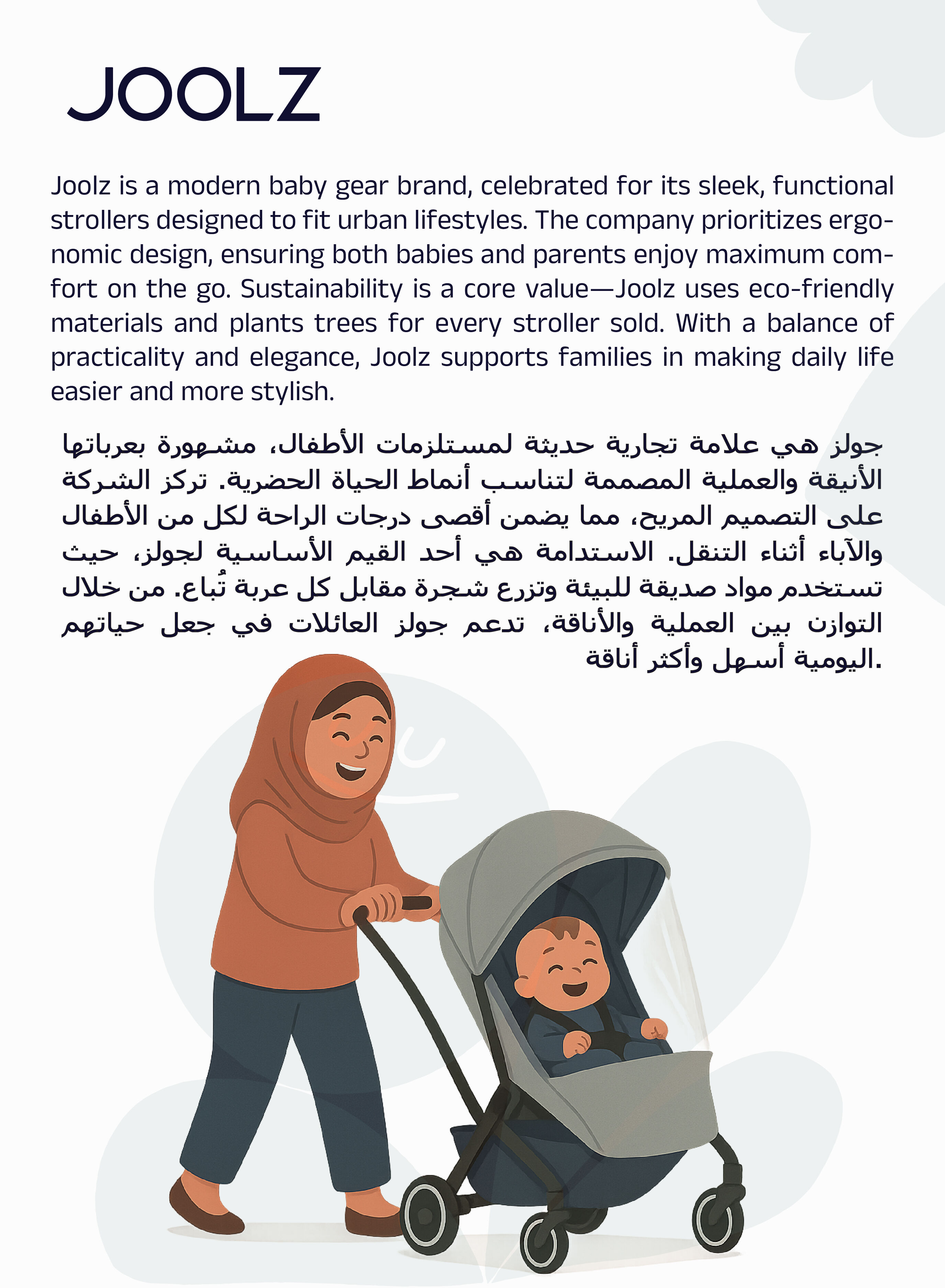 منظّم جولز باللون ساندي توب image number 8