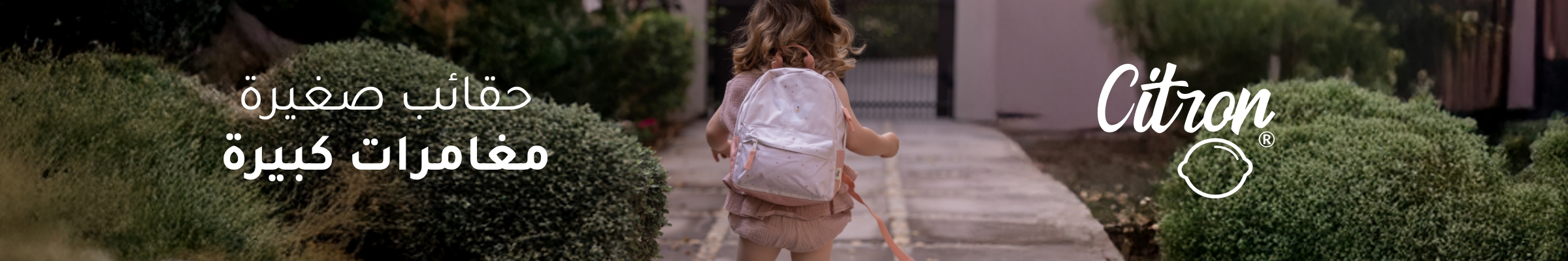 PLP-WK29_25-LandingPage-PLP-Back_to_Nursery